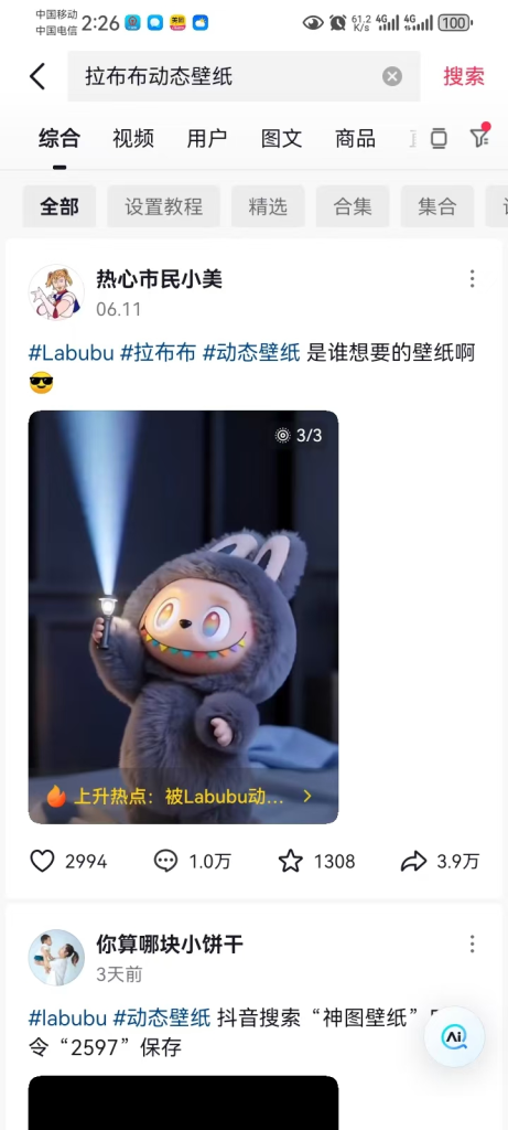 图片[3]-和大家聊聊最近全球爆火的现象级热点 ——Labubu-来福宝盒