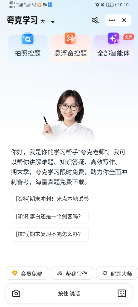 图片[2]-隐藏在夸克app中的「赚钱信息差」！-来福宝盒