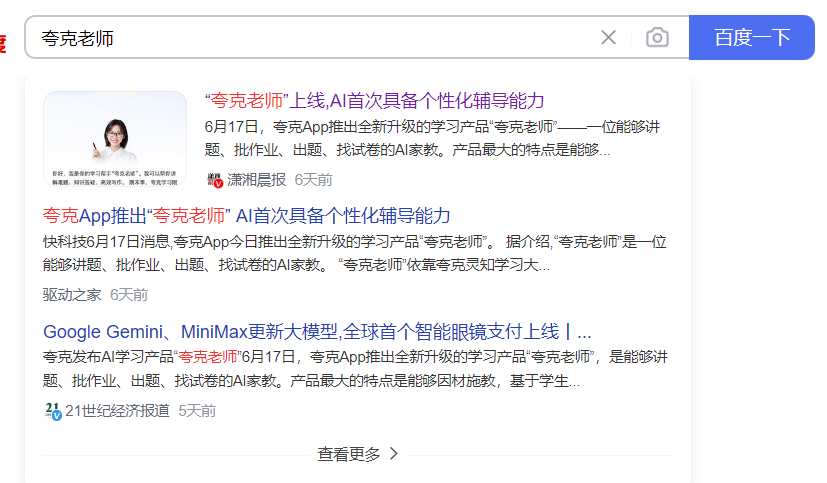 隐藏在夸克app中的「赚钱信息差」！-来福宝盒