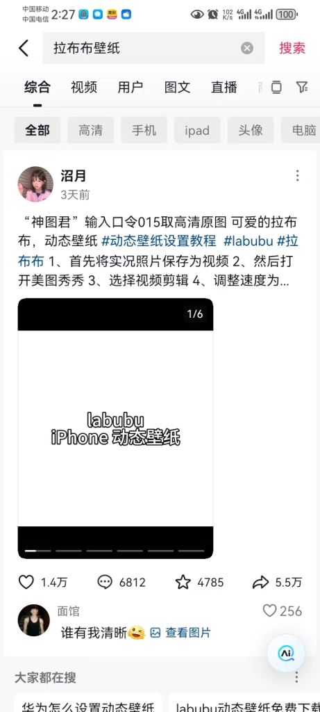 图片[4]-和大家聊聊最近全球爆火的现象级热点 ——Labubu-来福宝盒