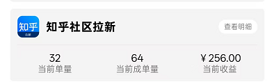 图片[2]-知乎拉新项目高效玩法：一单4块-来福宝盒