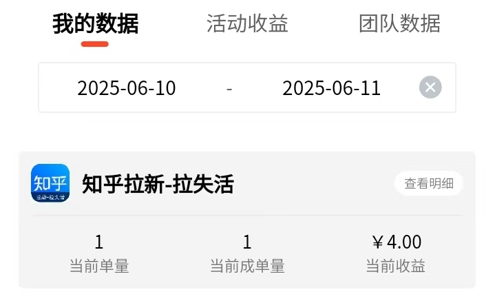 【6-11收益反馈】简单评论发的越多收益越多-来福宝盒
