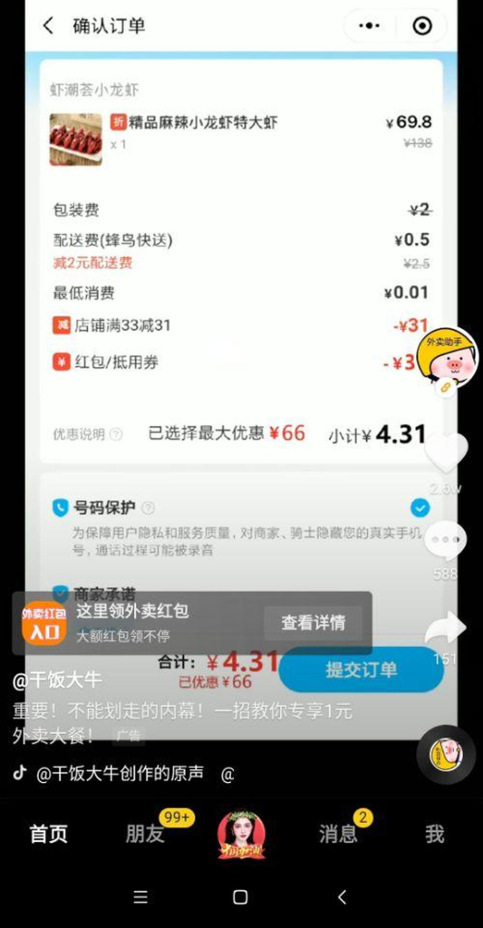 图片[6]-原创培训：自学搭建网站赚钱！-来福宝盒
