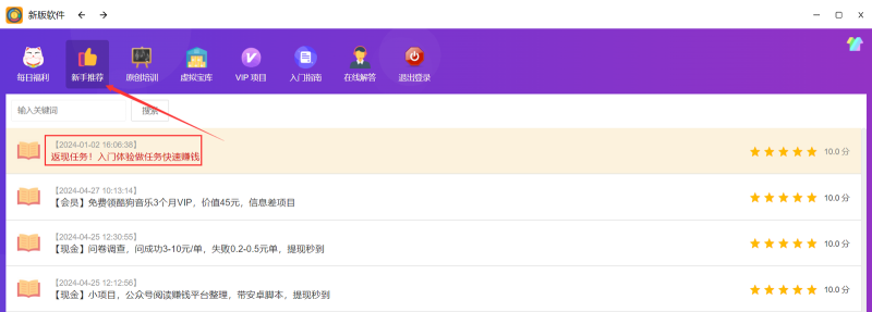返现任务:长期更新!!!快速赚上百元的任务-来福推文-不只是推文