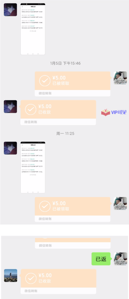 图片[4]-返现任务：长期更新！！！快速赚上百元的任务-来福宝盒