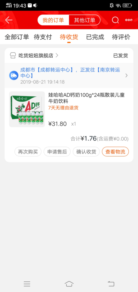 图片[2]-短期任务：“短时间内”就能获得收益的任务介绍-来福宝盒