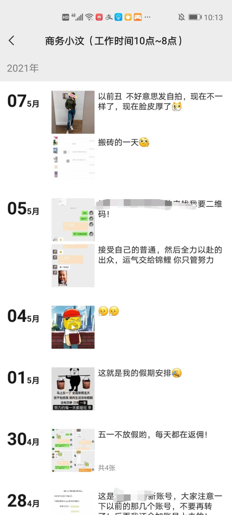 图片[6]-短期任务：“短时间内”就能获得收益的任务介绍-来福宝盒