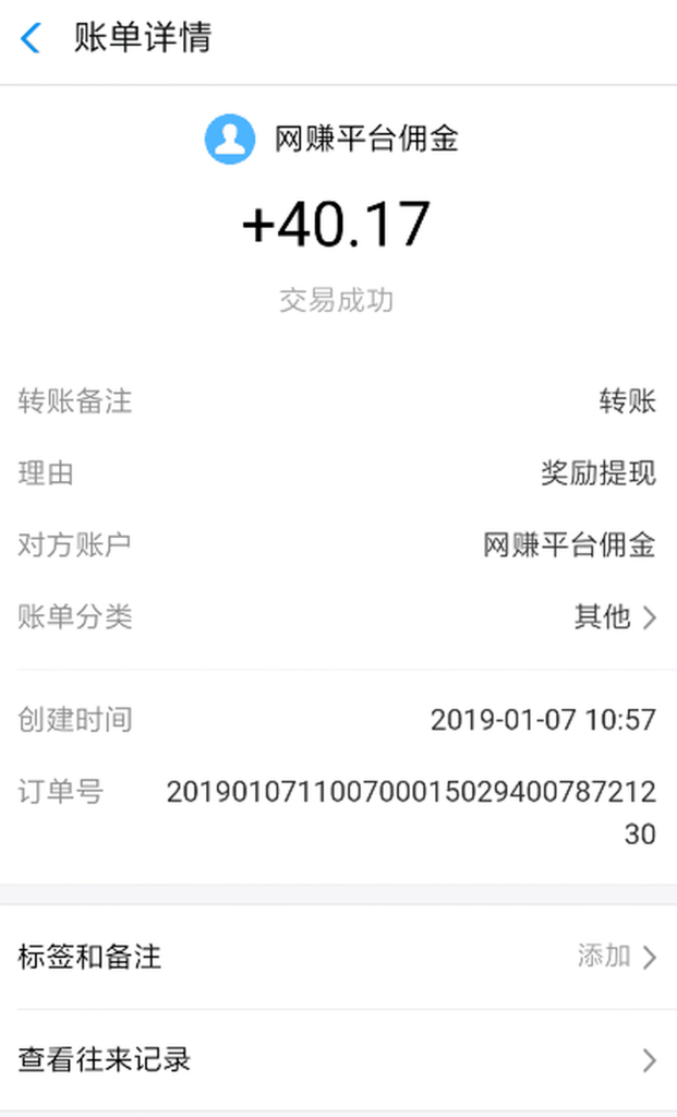 图片[16]-短期任务：“短时间内”就能获得收益的任务介绍-来福宝盒