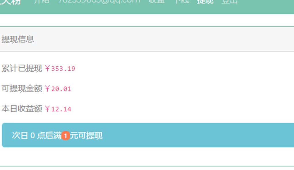 图片[18]-短期任务：“短时间内”就能获得收益的任务介绍-来福宝盒