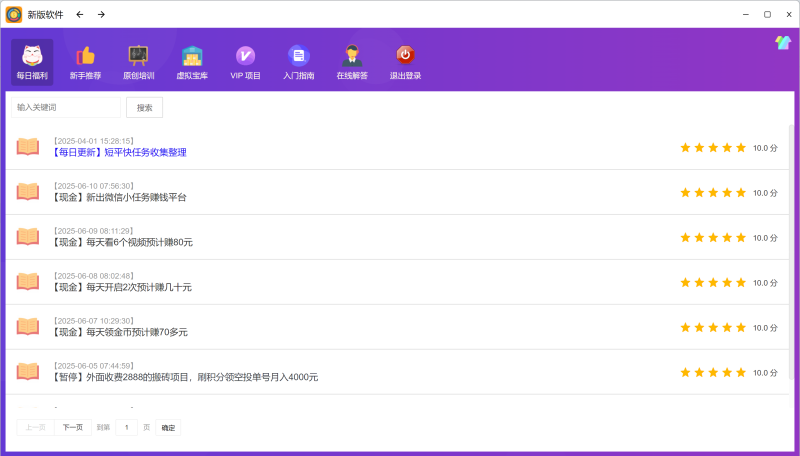 注意!!!软件内容每天都有更新,全年无休,网站文章不定时更新-来福推文-不只是推文