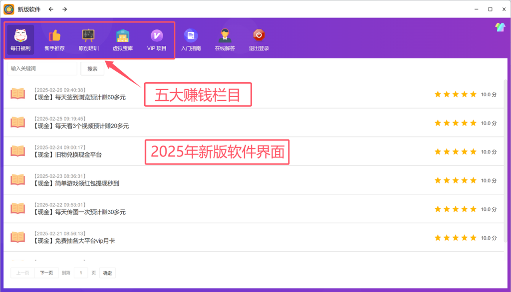 图片[5]-新来朋友先看这里：如何利用来福宝盒赚取第一桶金！-来福宝盒