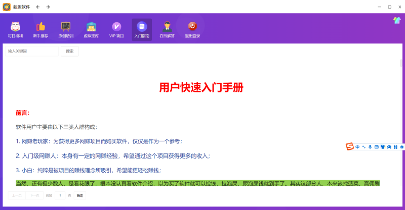 来福宝盒用户快速入门使用手册-来福推文-不只是推文