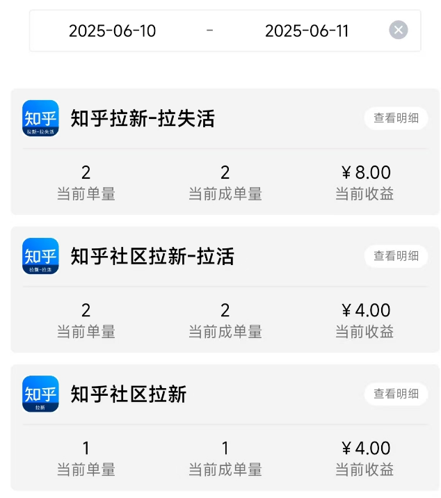 图片[2]-【6-11收益反馈】简单评论发的越多收益越多-来福宝盒