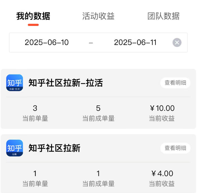图片[6]-【6-11收益反馈】简单评论发的越多收益越多-来福宝盒