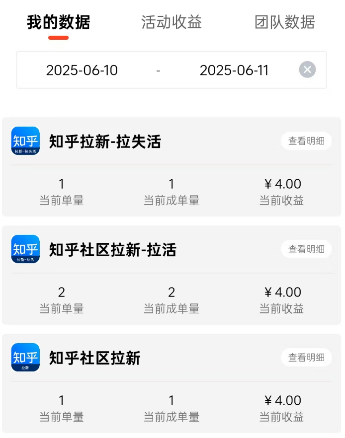 图片[7]-【6-11收益反馈】简单评论发的越多收益越多-来福宝盒