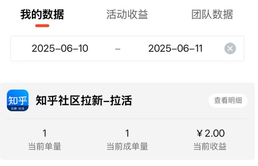 图片[8]-【6-11收益反馈】简单评论发的越多收益越多-来福宝盒
