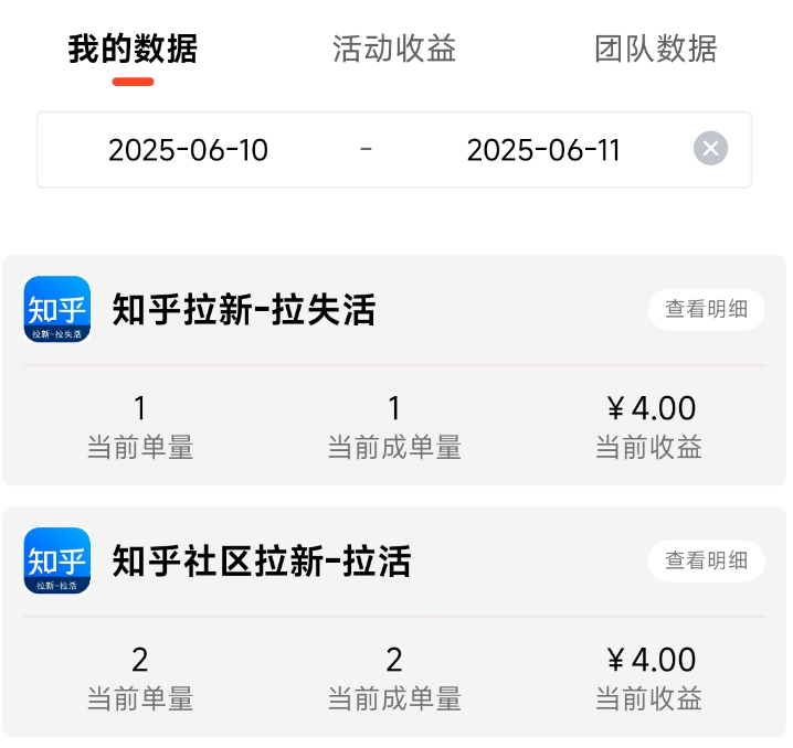 图片[9]-【6-11收益反馈】简单评论发的越多收益越多-来福宝盒