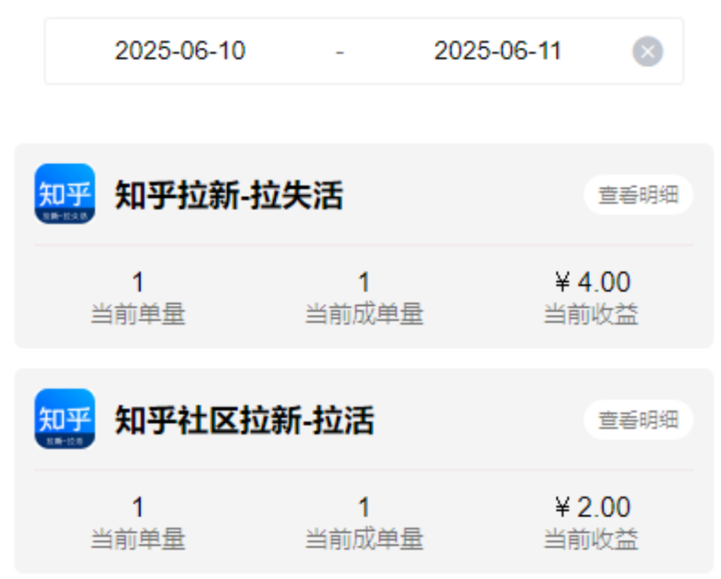 图片[11]-【6-11收益反馈】简单评论发的越多收益越多-来福宝盒