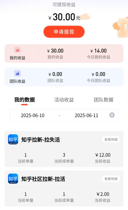 图片[12]-【6-11收益反馈】简单评论发的越多收益越多-来福宝盒