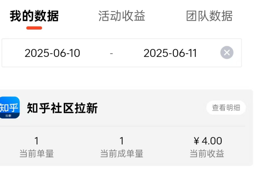 图片[13]-【6-11收益反馈】简单评论发的越多收益越多-来福宝盒