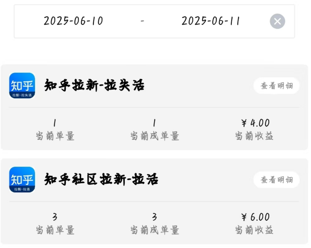 图片[14]-【6-11收益反馈】简单评论发的越多收益越多-来福宝盒