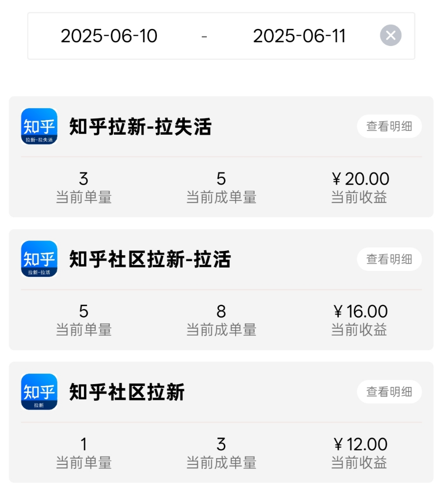 图片[16]-【6-11收益反馈】简单评论发的越多收益越多-来福宝盒