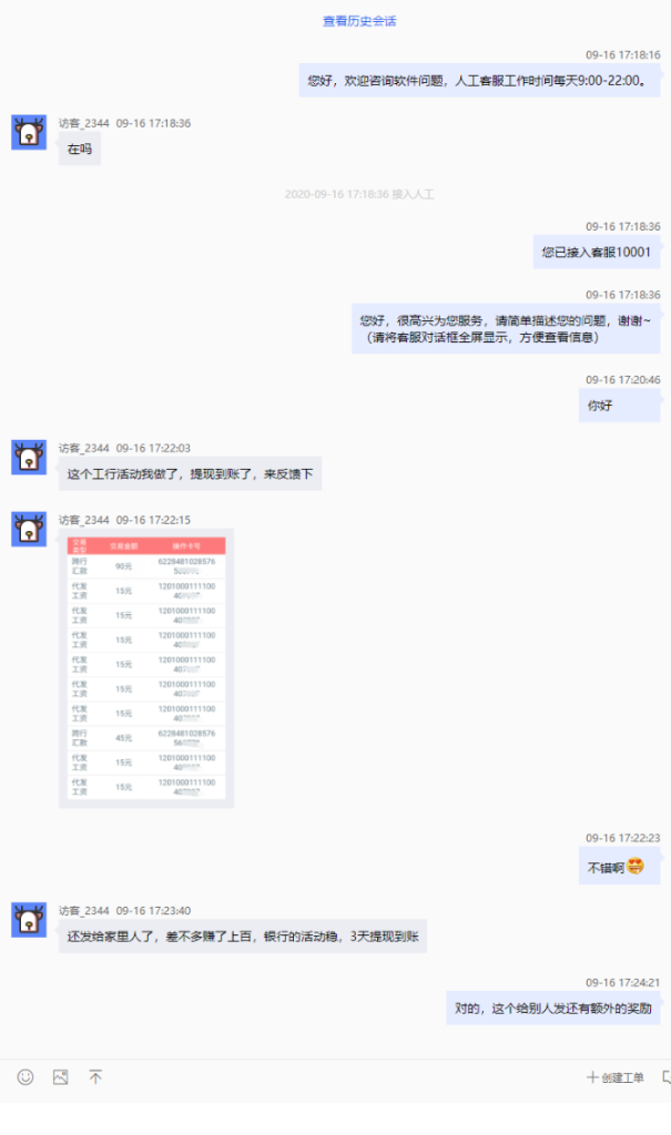图片[8]-新来朋友先看这里：如何利用来福宝盒赚取第一桶金！-来福宝盒