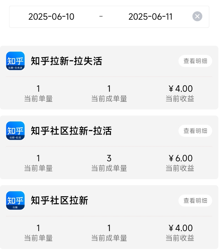 图片[23]-【6-11收益反馈】简单评论发的越多收益越多-来福宝盒