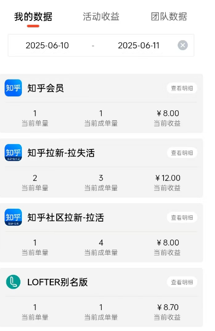 图片[24]-【6-11收益反馈】简单评论发的越多收益越多-来福宝盒