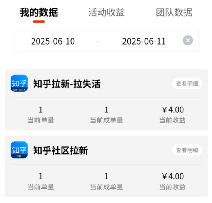 图片[27]-【6-11收益反馈】简单评论发的越多收益越多-来福宝盒