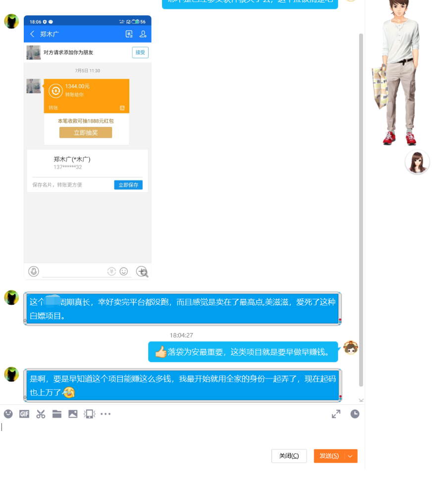 图片[10]-新来朋友先看这里：如何利用来福宝盒赚取第一桶金！-来福宝盒