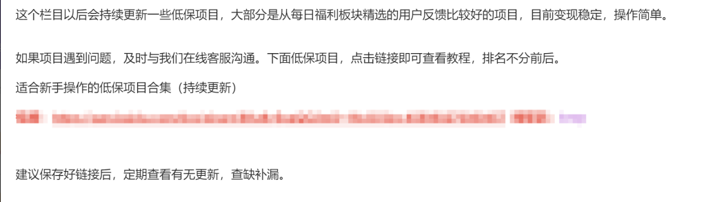 图片[3]-新用户可以先看看软件中的低保任务-来福宝盒