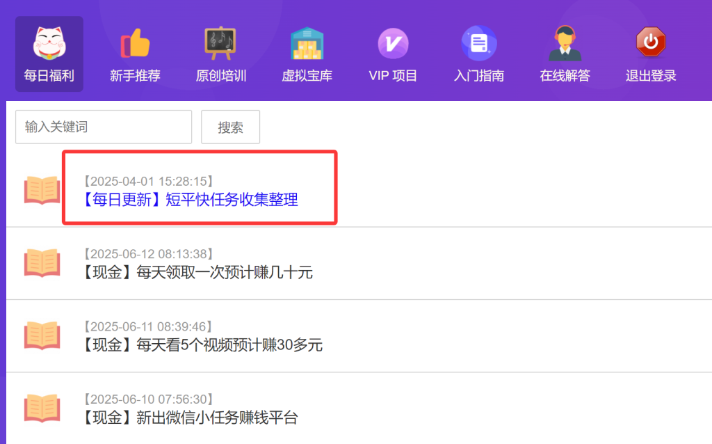图片[4]-新用户可以先看看软件中的低保任务-来福宝盒