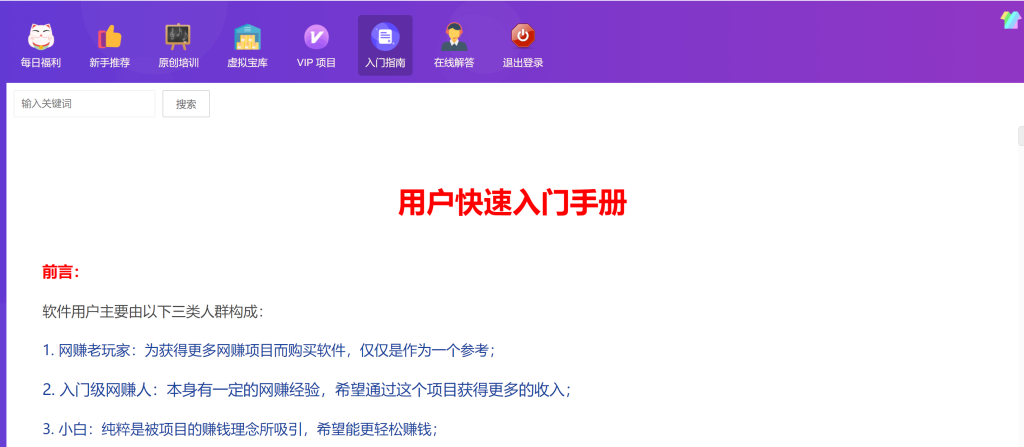 新用户可以先看看软件中的低保任务-来福宝盒