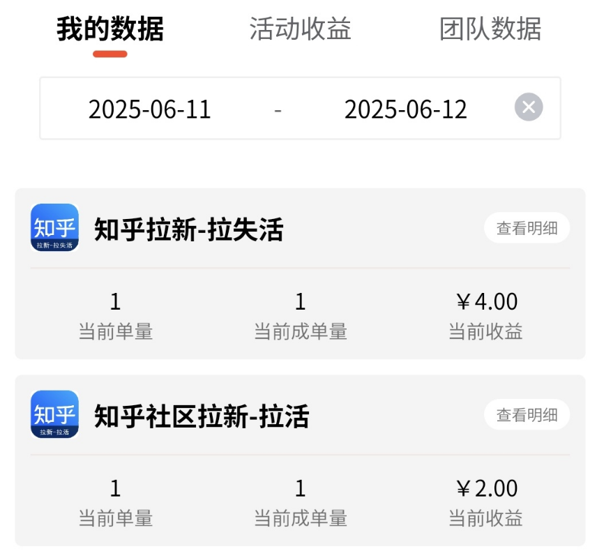 图片[6]-2025年6月12日低保项目收益反馈-来福宝盒