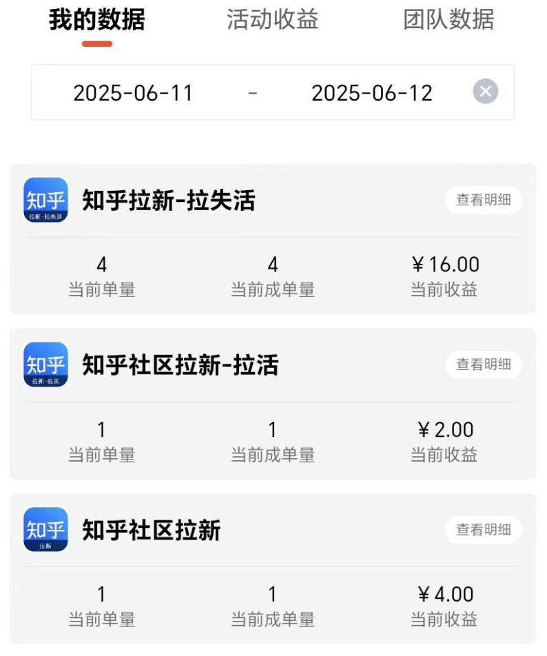 图片[9]-2025年6月12日低保项目收益反馈-来福宝盒
