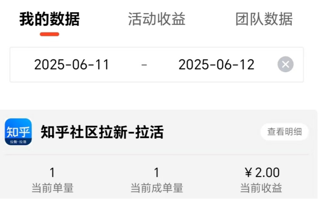 图片[10]-2025年6月12日低保项目收益反馈-来福宝盒