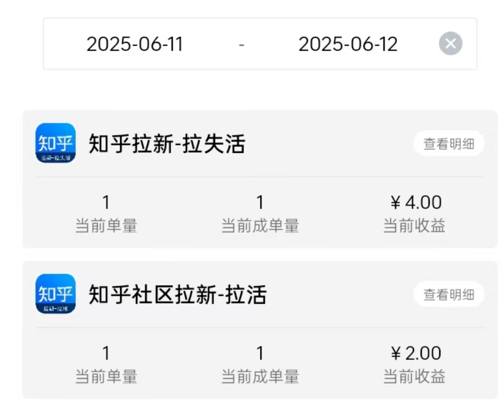图片[12]-2025年6月12日低保项目收益反馈-来福宝盒