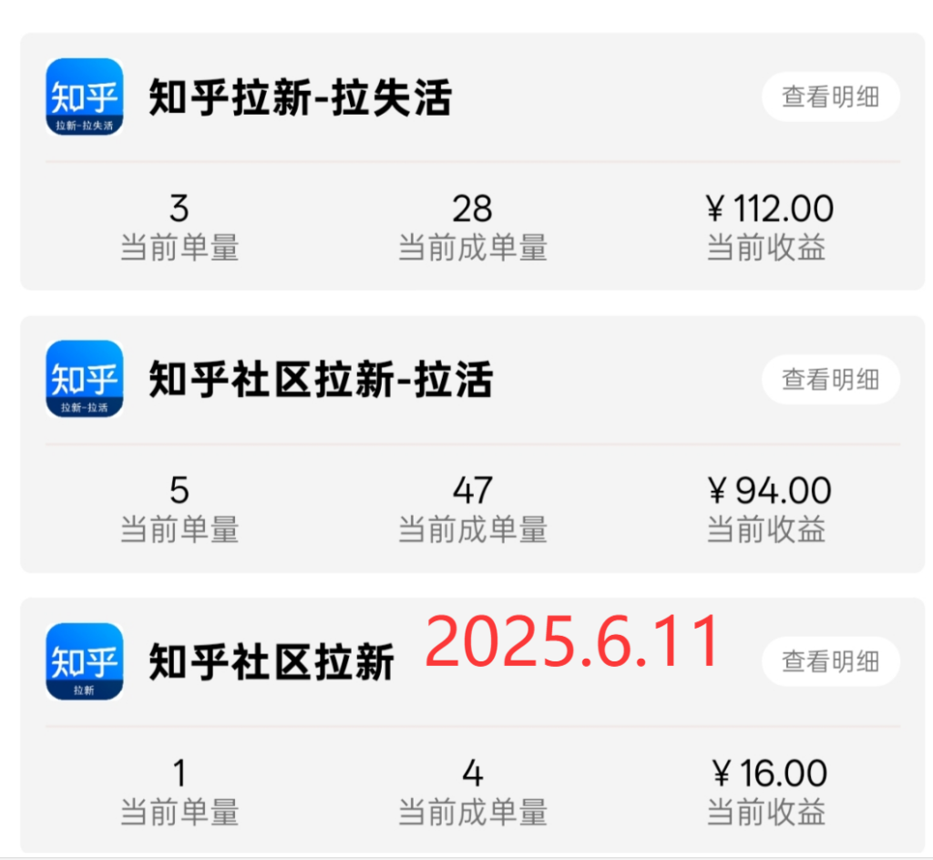 图片[13]-2025年6月12日低保项目收益反馈-来福宝盒