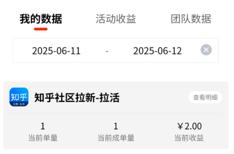 图片[15]-2025年6月12日低保项目收益反馈-来福宝盒