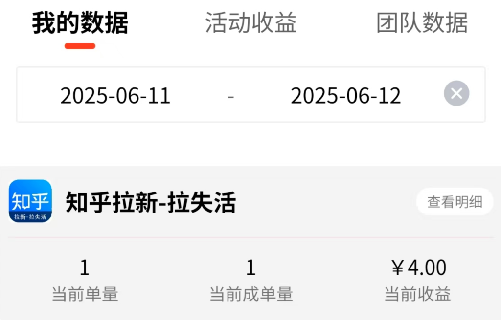 图片[18]-2025年6月12日低保项目收益反馈-来福宝盒