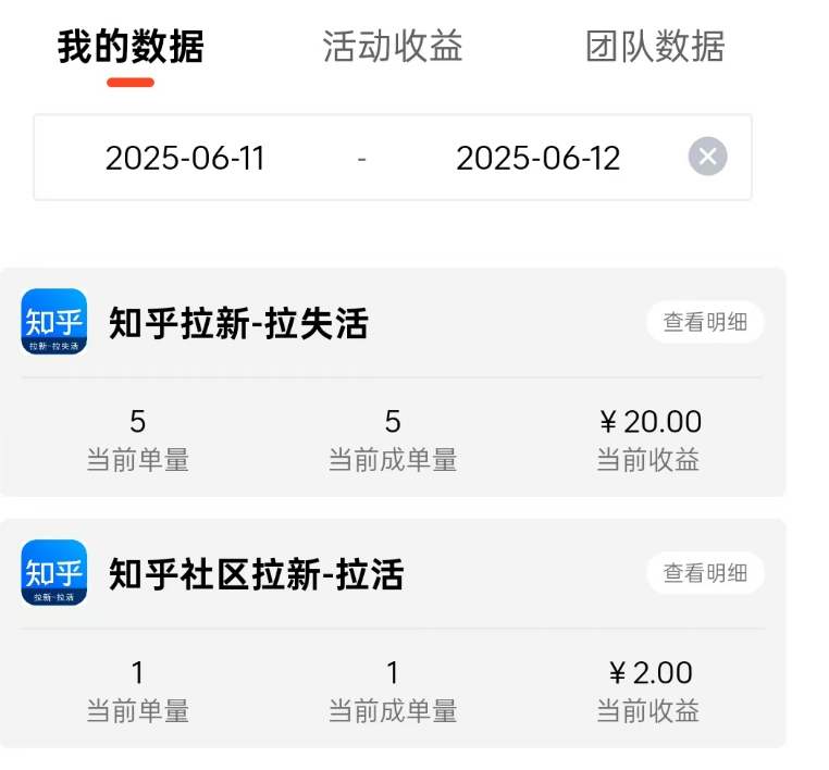 图片[21]-2025年6月12日低保项目收益反馈-来福宝盒