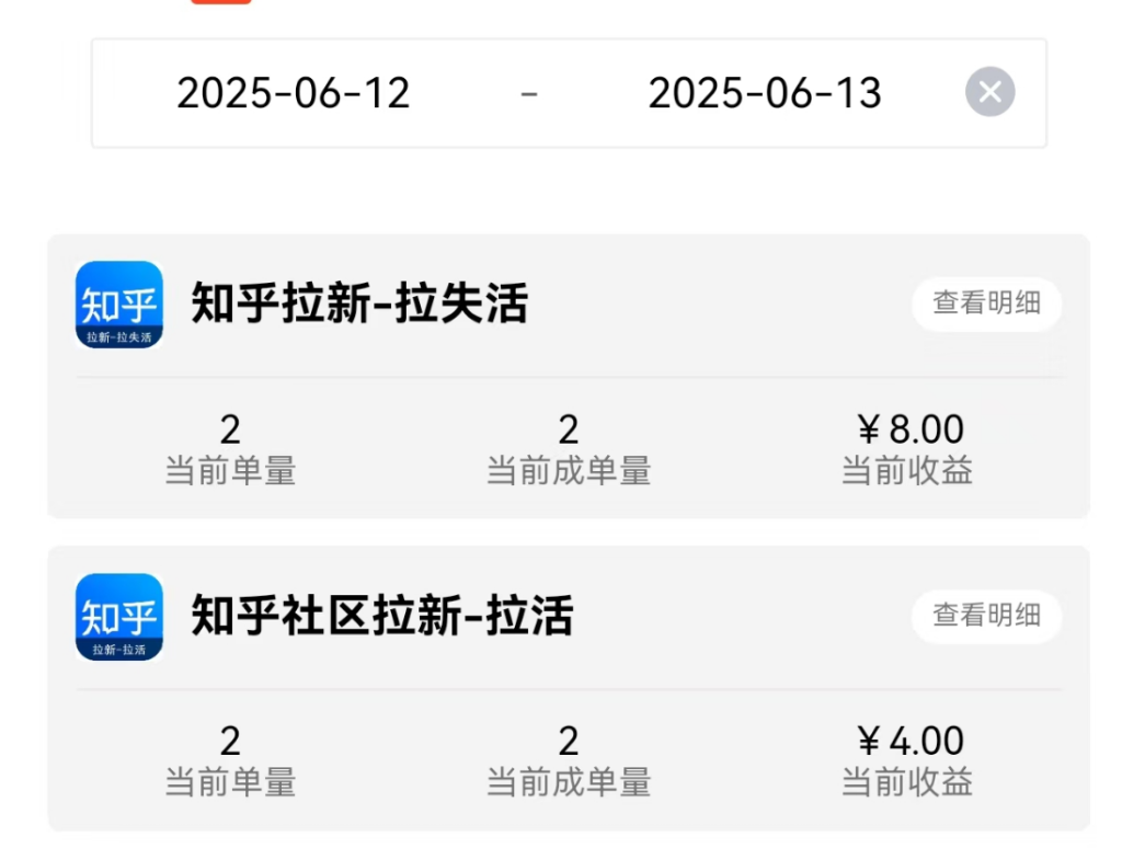 图片[2]-2025年6月13日低保项目收益反馈-来福宝盒