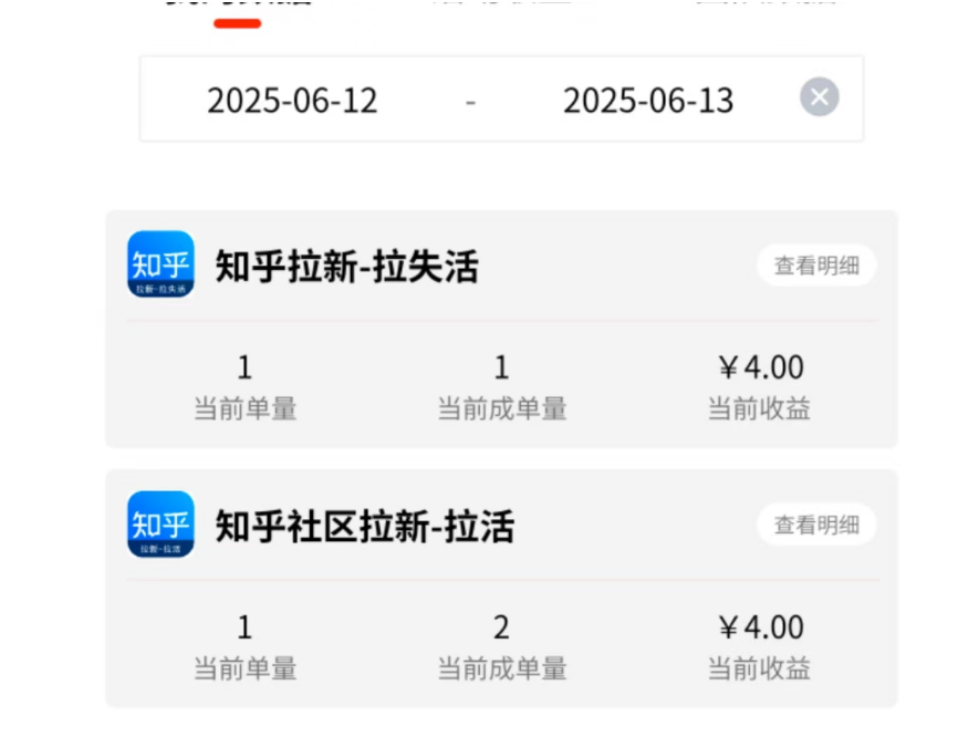 图片[6]-2025年6月13日低保项目收益反馈-来福宝盒
