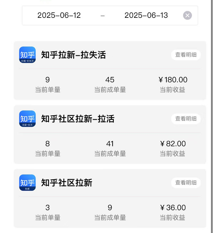 2025年6月13日低保项目收益反馈-来福宝盒