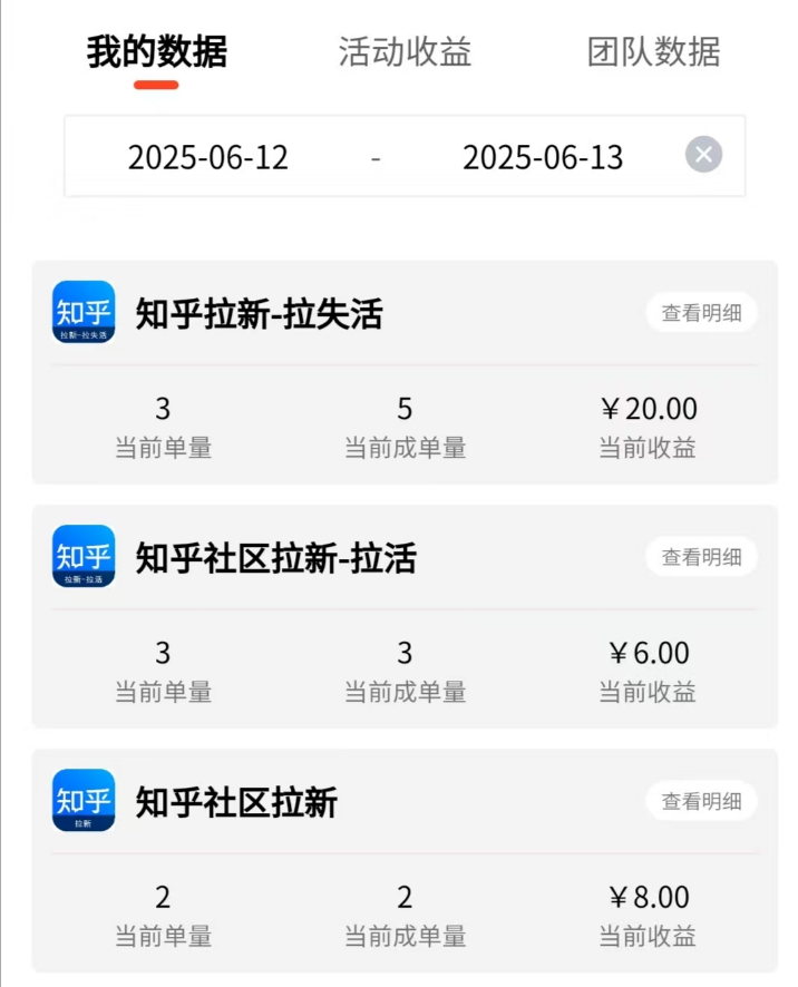 图片[9]-2025年6月13日低保项目收益反馈-来福宝盒