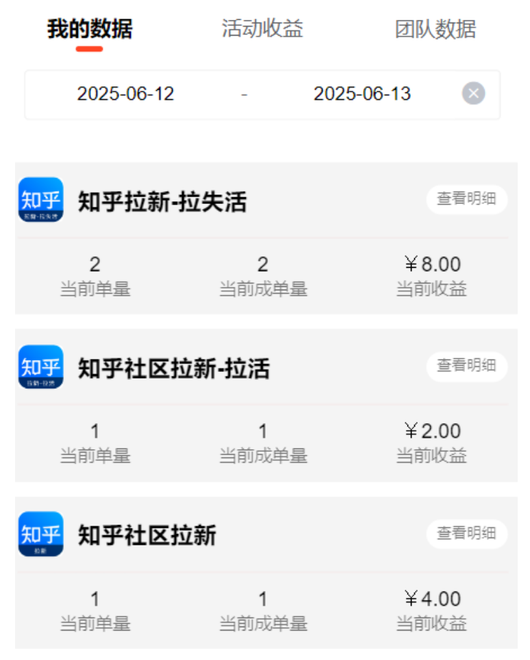 图片[10]-2025年6月13日低保项目收益反馈-来福宝盒
