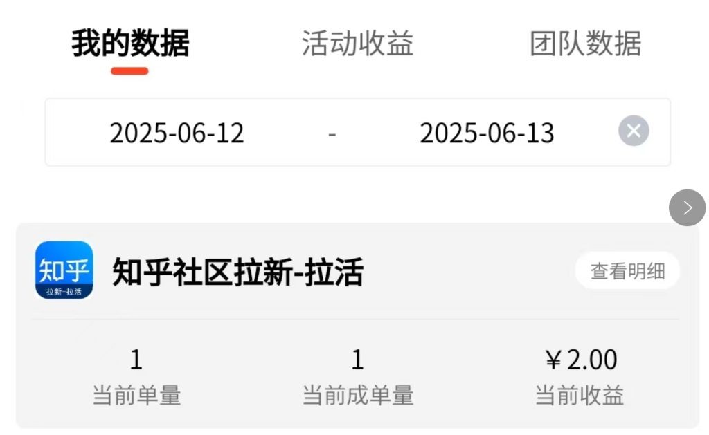图片[12]-2025年6月13日低保项目收益反馈-来福宝盒