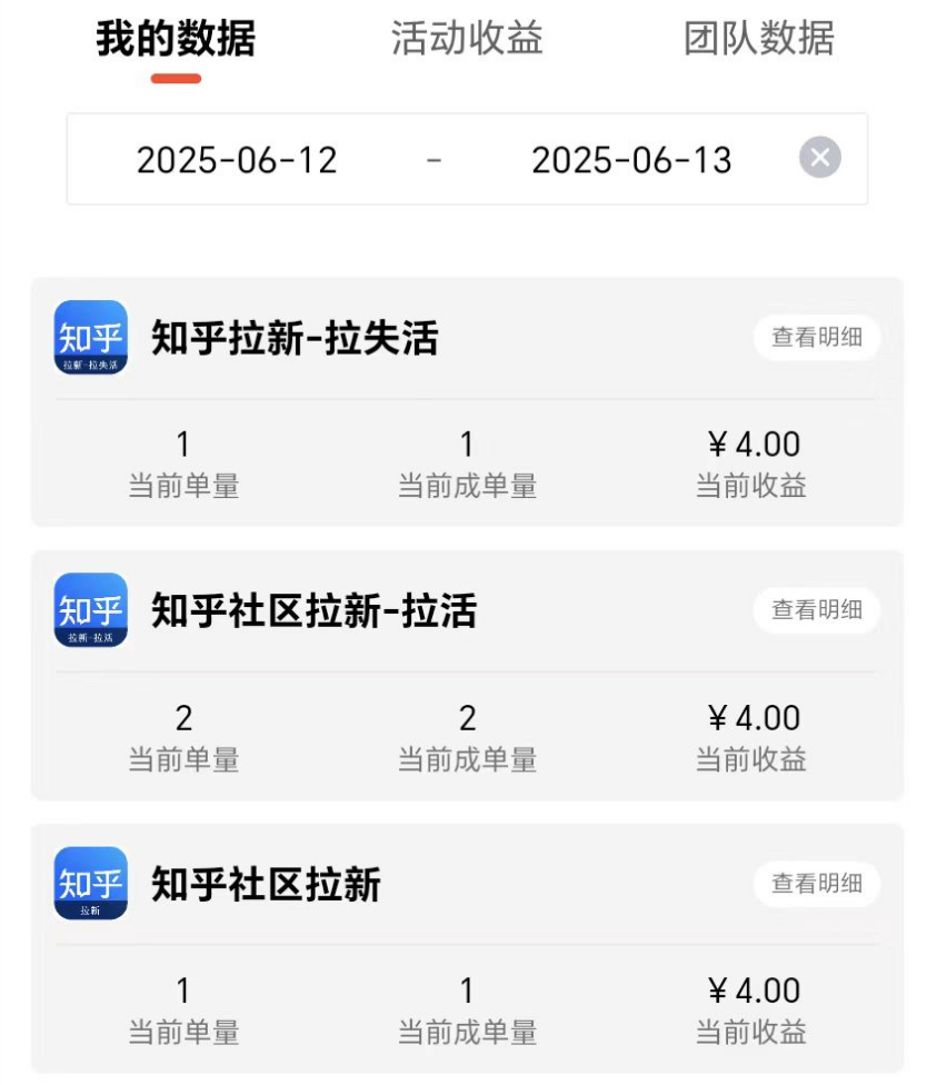 图片[13]-2025年6月13日低保项目收益反馈-来福宝盒