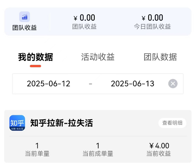 图片[15]-2025年6月13日低保项目收益反馈-来福宝盒